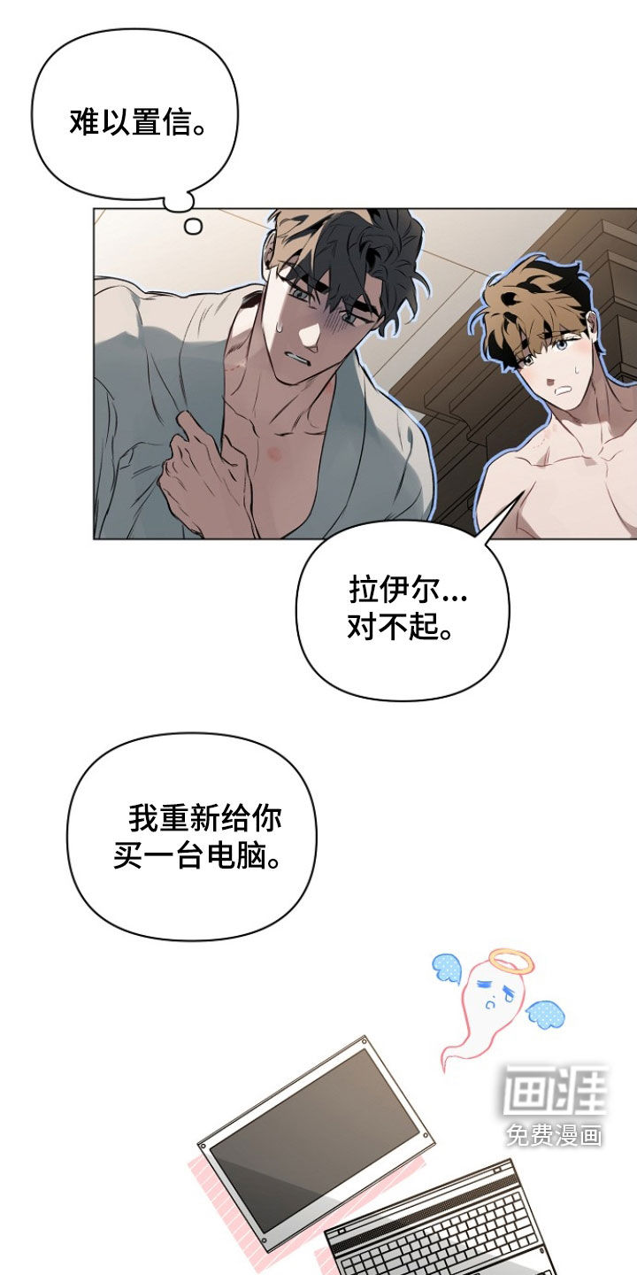 约定关系漫画,第176话1图