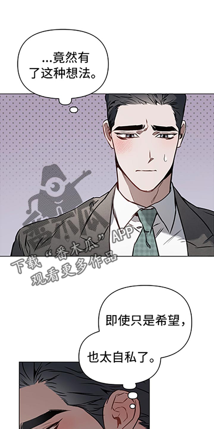 约定关系漫画,第66话1图