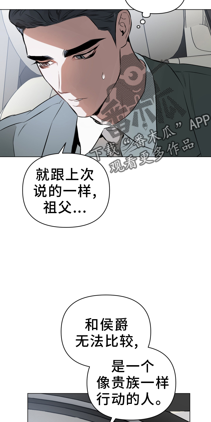 约定关系漫画,第156话2图