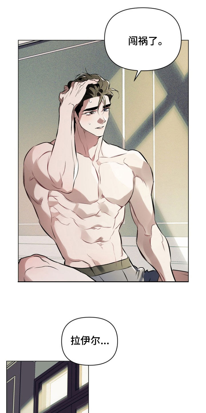 约定关系漫画,第180话1图
