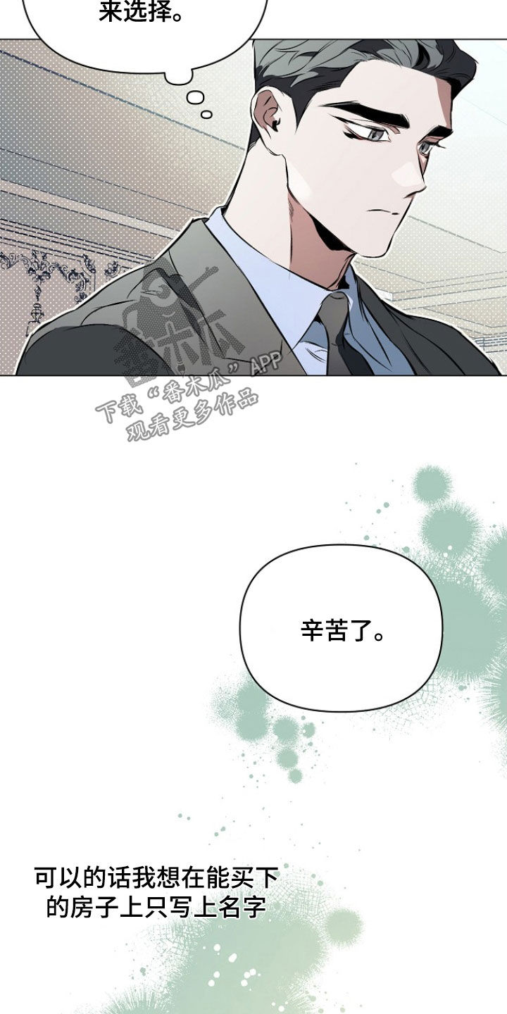 约定关系漫画,第181话1图