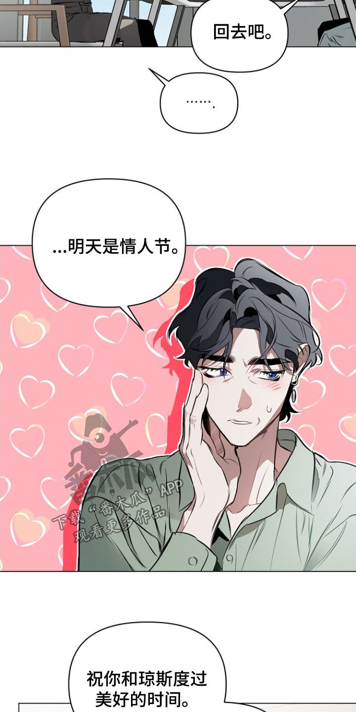 约定关系漫画,第181话2图