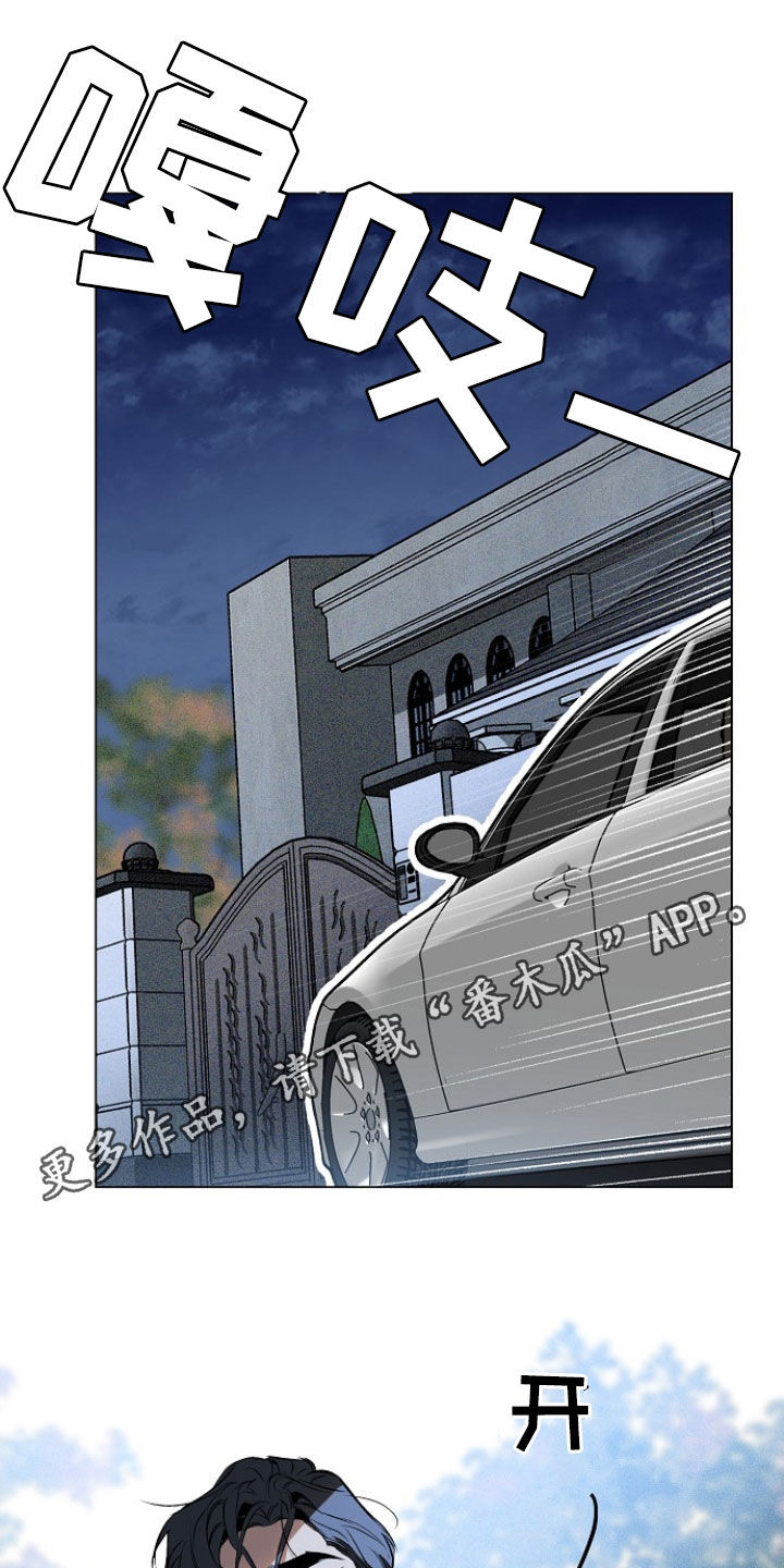 约定关系漫画,第182话1图