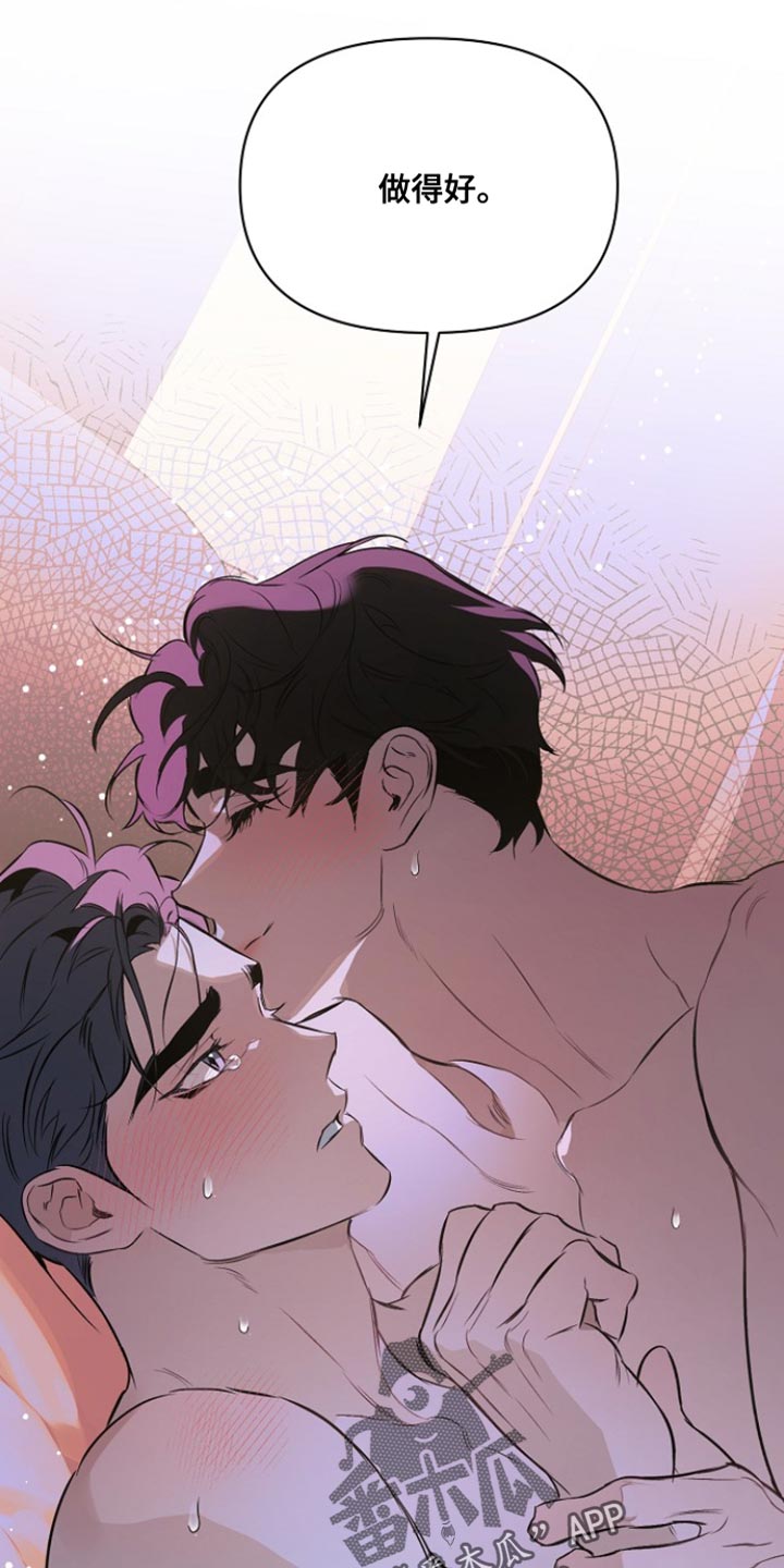 约定关系漫画,第169话2图
