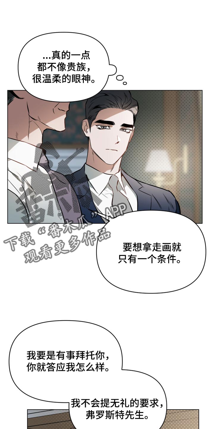 约定关系漫画,第97话1图