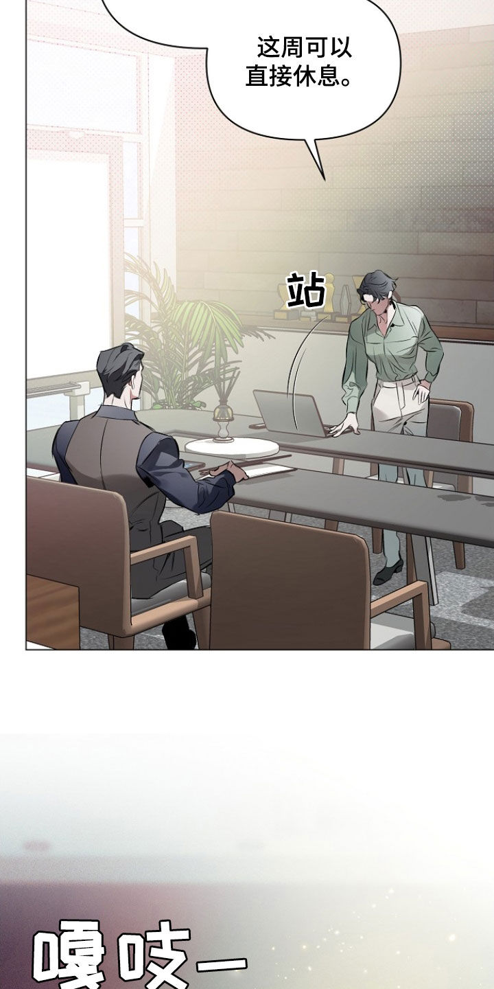 约定关系漫画,第181话1图