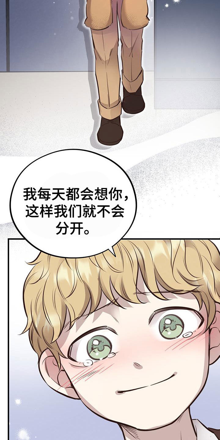 蜂蜜熊漫画,第84话1图