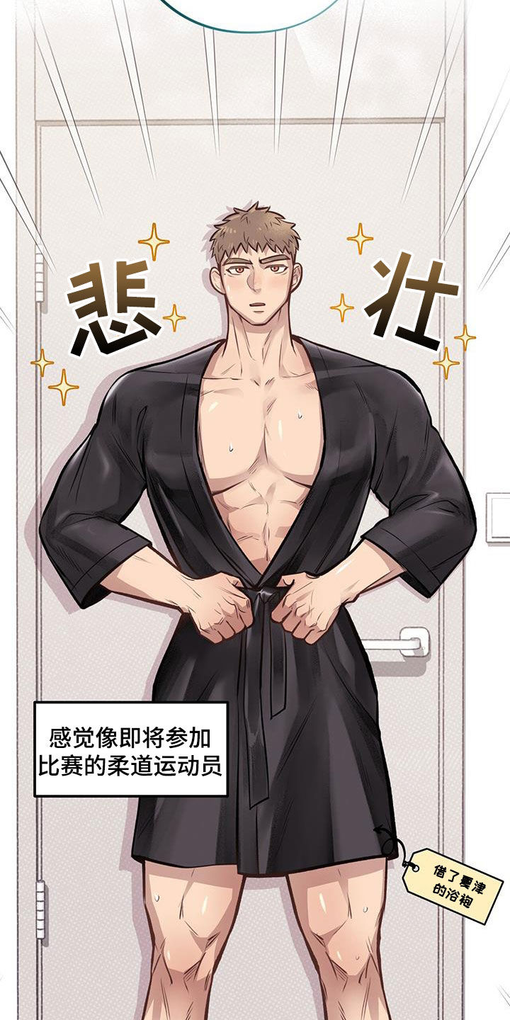 蜂蜜熊漫画,第44话2图