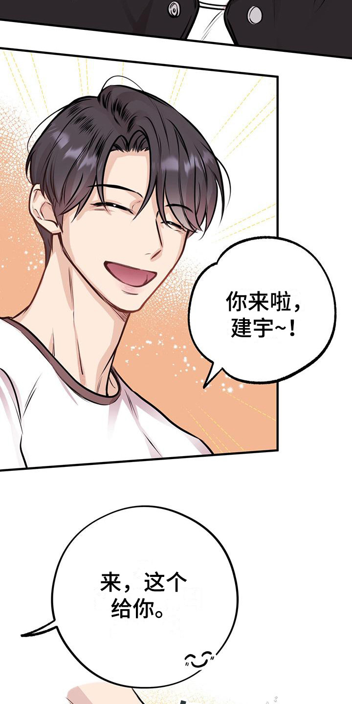 蜂蜜熊漫画,第16话2图