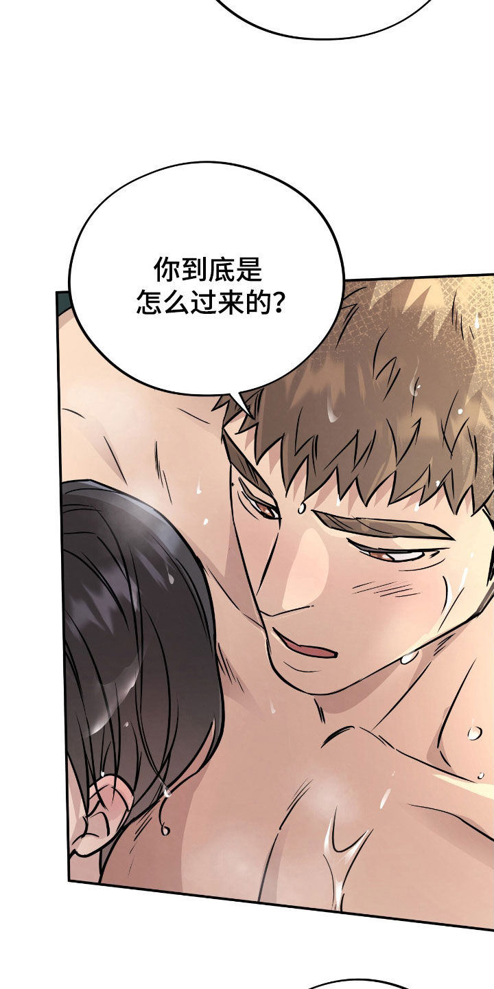 蜂蜜熊漫画,第104话2图