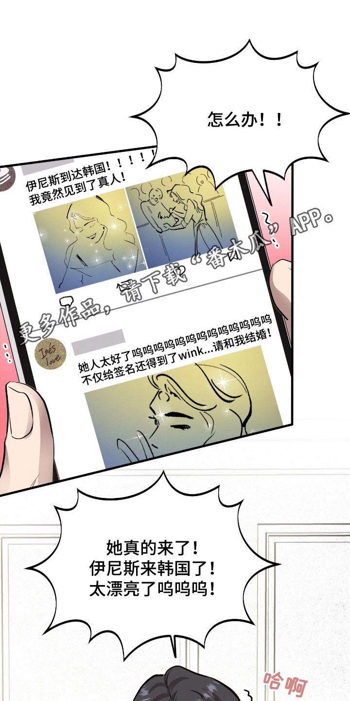 蜂蜜熊漫画,第128话1图