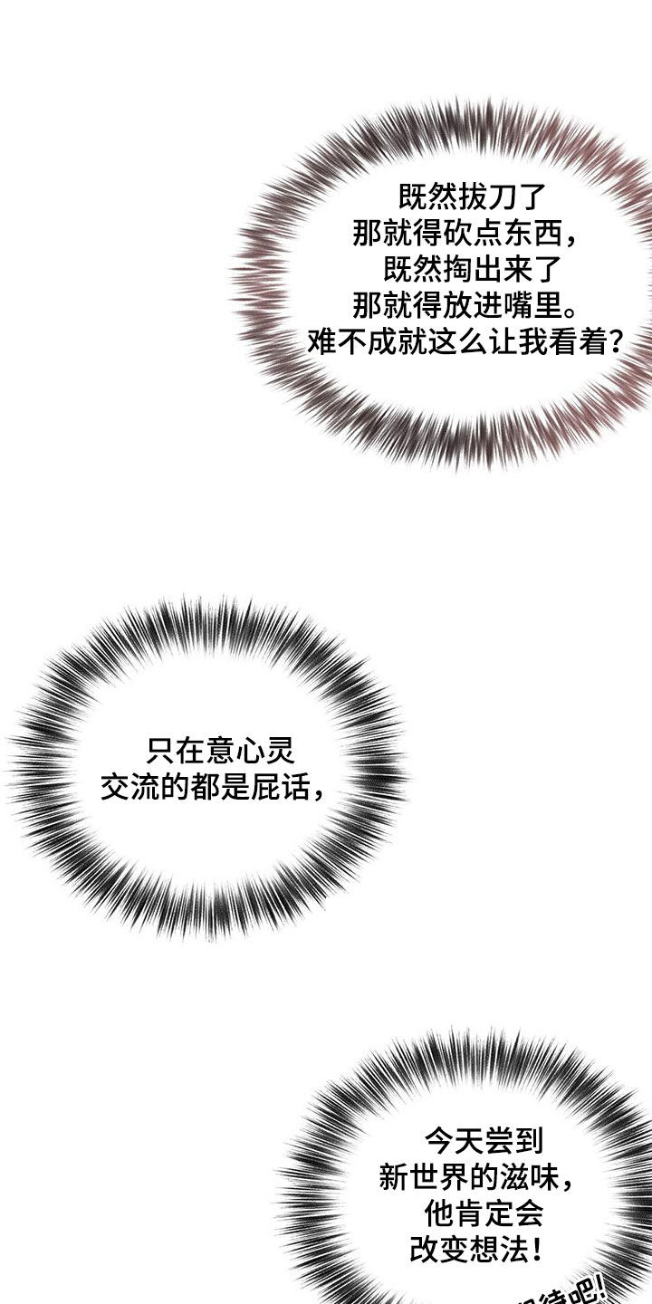 蜂蜜熊漫画,第32话2图