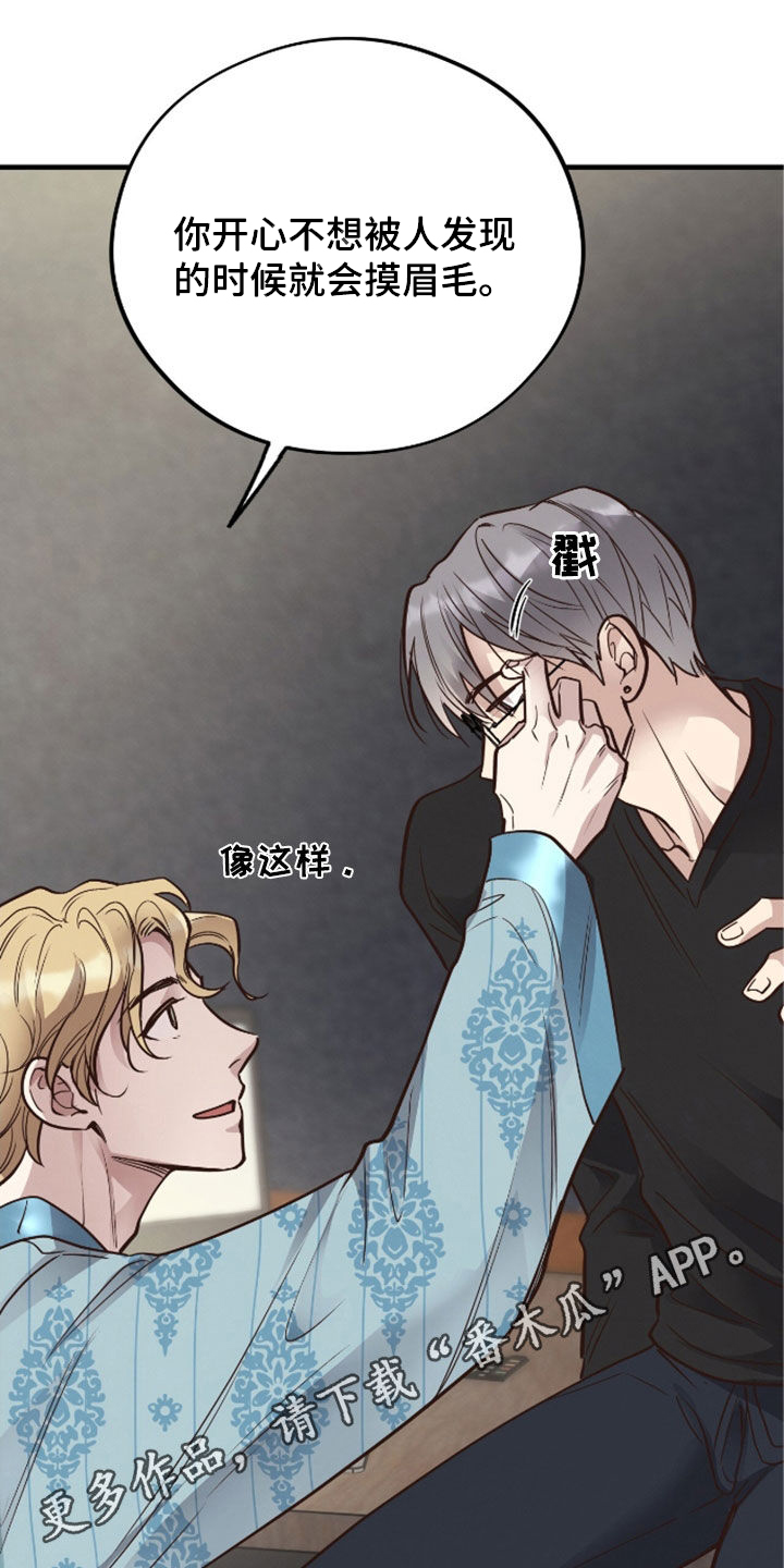 蜂蜜熊漫画,第112话1图