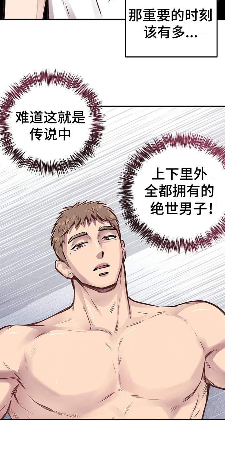 蜂蜜熊漫画,第19话1图