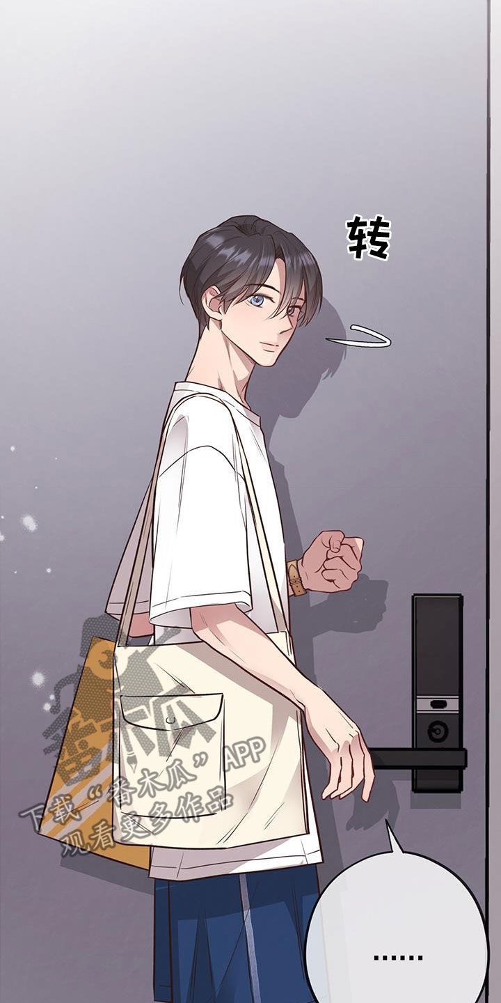 蜂蜜熊漫画,第69话1图