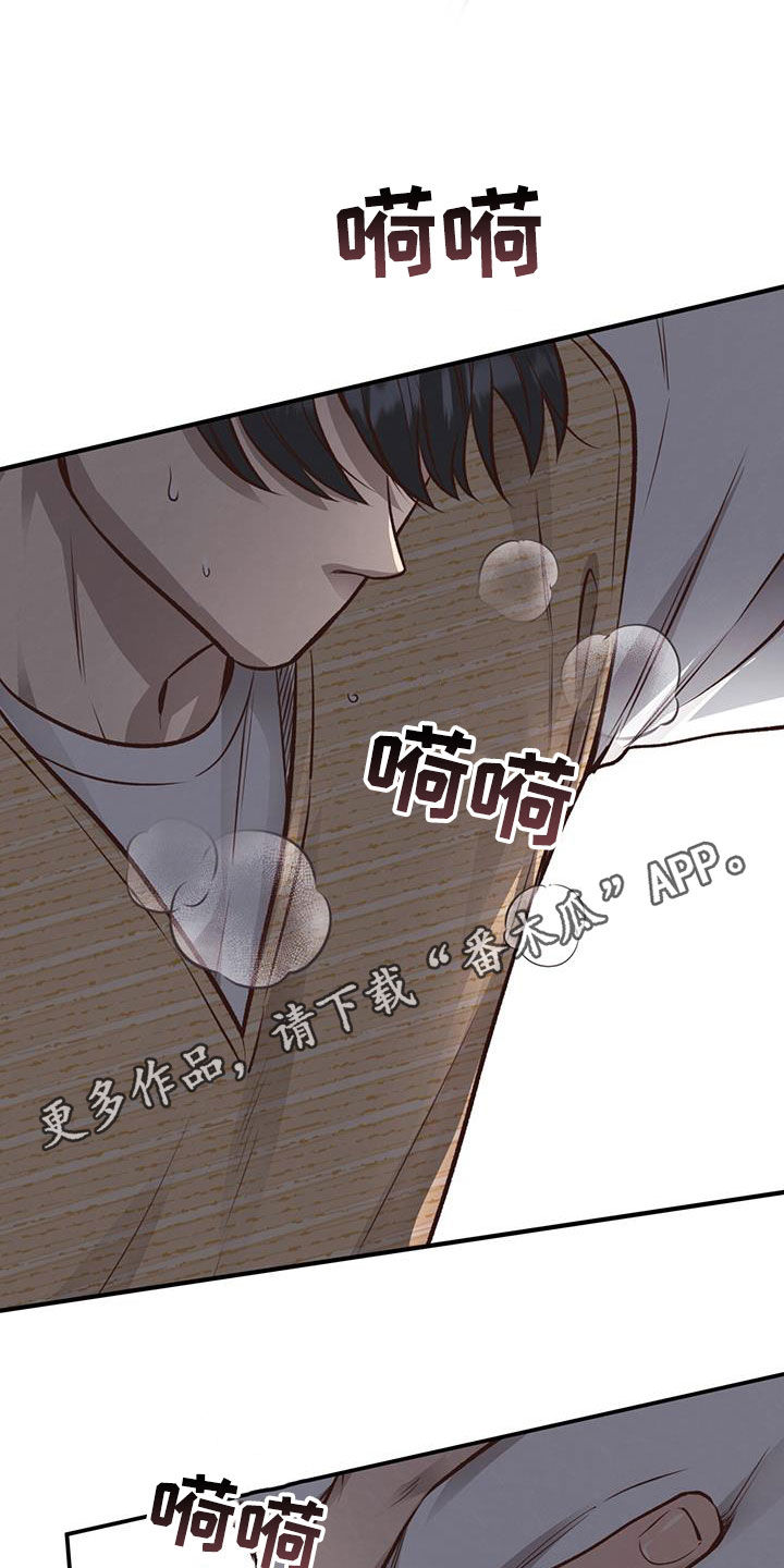 蜂蜜熊漫画,第59话2图