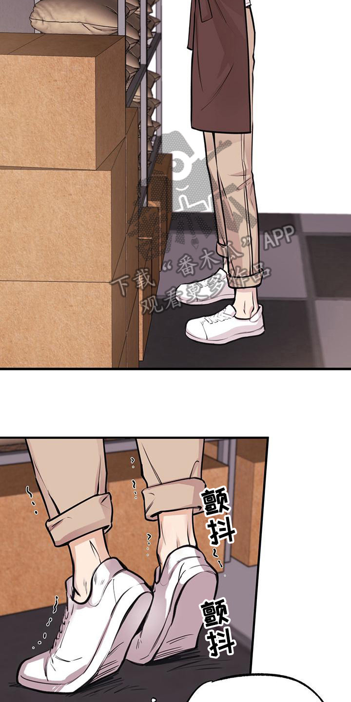 蜂蜜熊漫画,第17话2图
