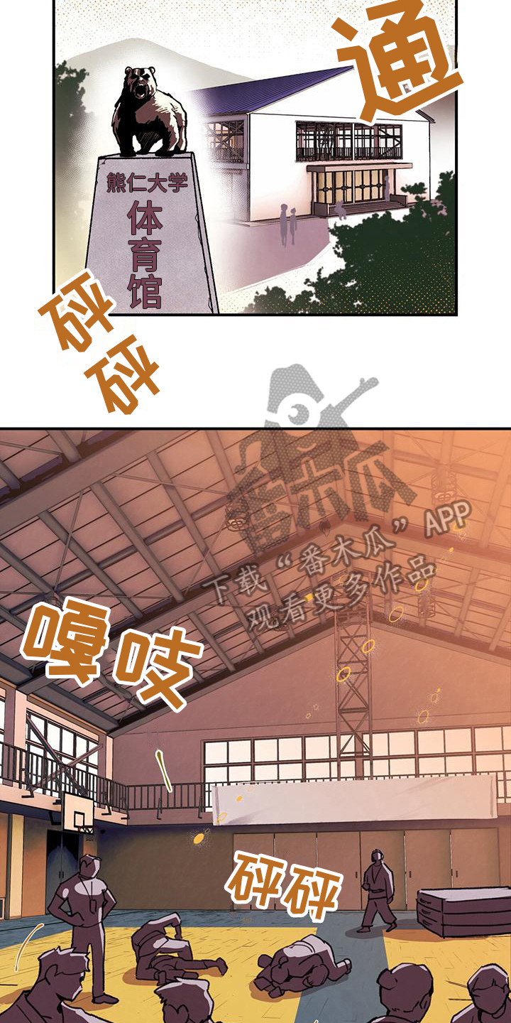 蜂蜜熊英文漫画,第4话2图