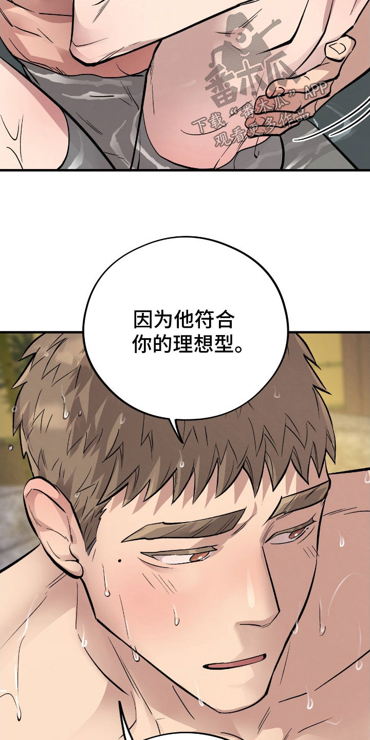 蜂蜜熊英文漫画,第106话2图