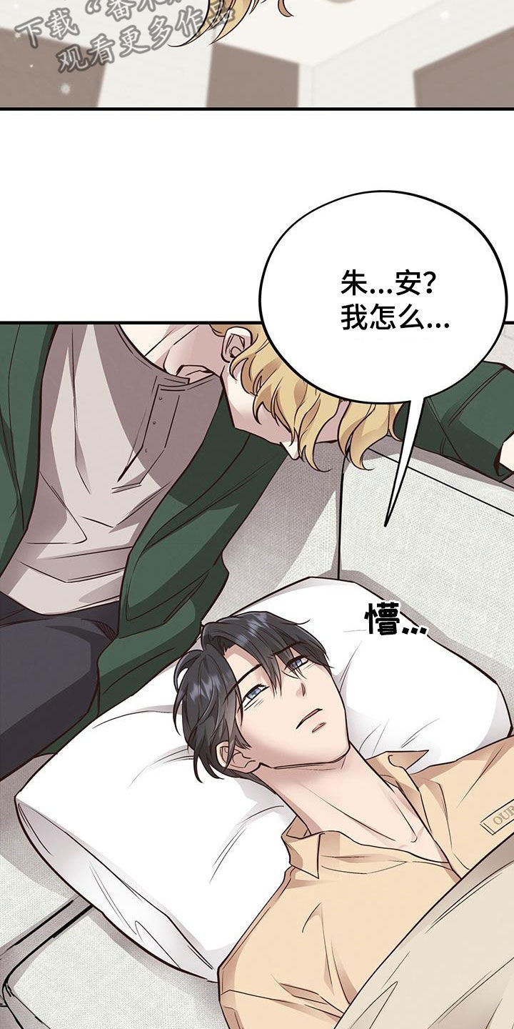 蜂蜜熊迪士尼漫画,第101话1图