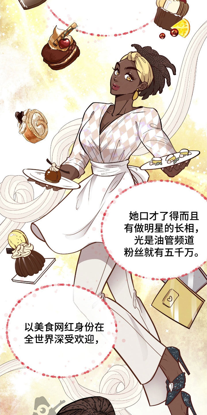 蜂蜜熊漫画,第113话2图