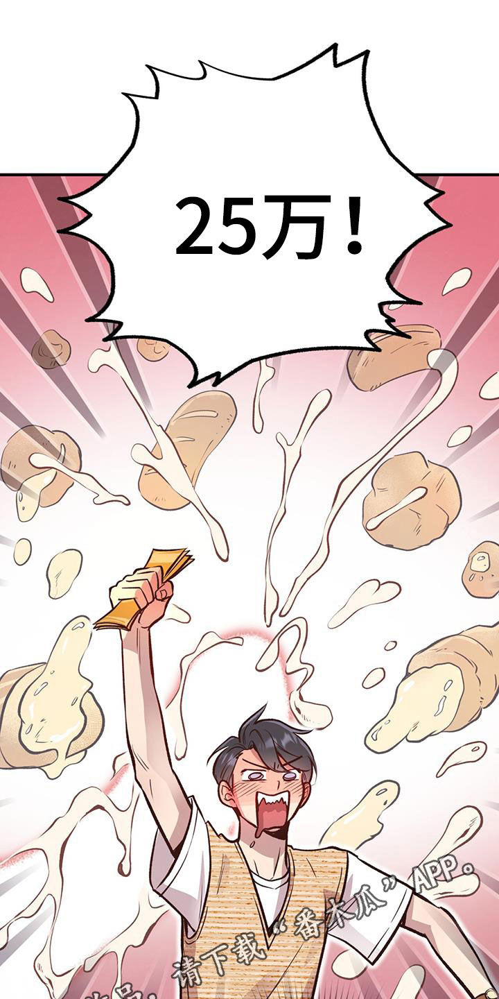蜂蜜熊的图片漫画,第56章：弃权1图