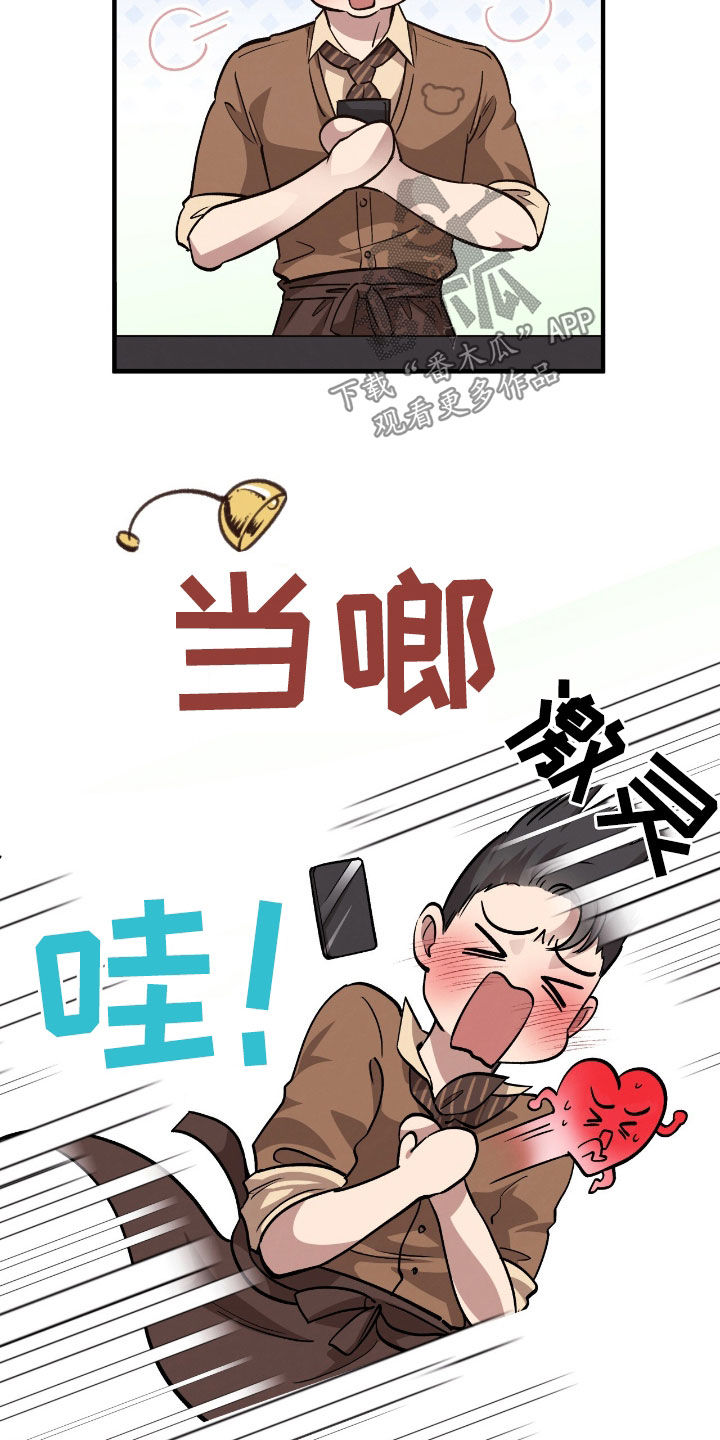蜂蜜熊漫画,第128话1图