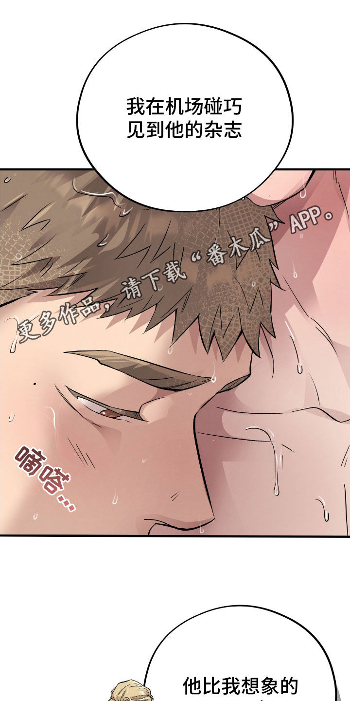 蜂蜜熊英文漫画,第106话1图