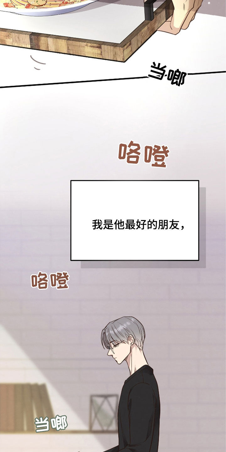 蜂蜜熊叫什么漫画,第111话2图