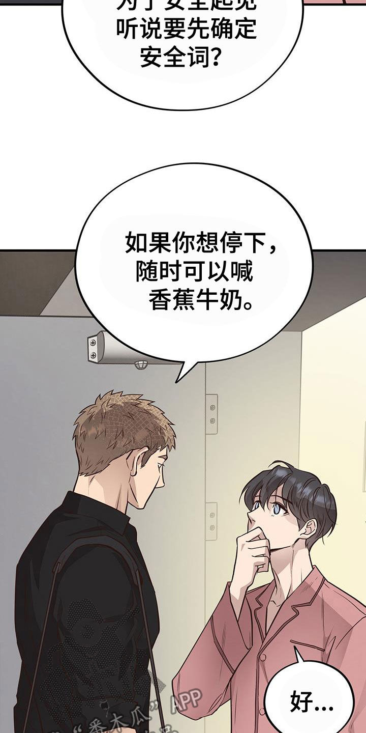 蜂蜜熊英文漫画,第88话1图