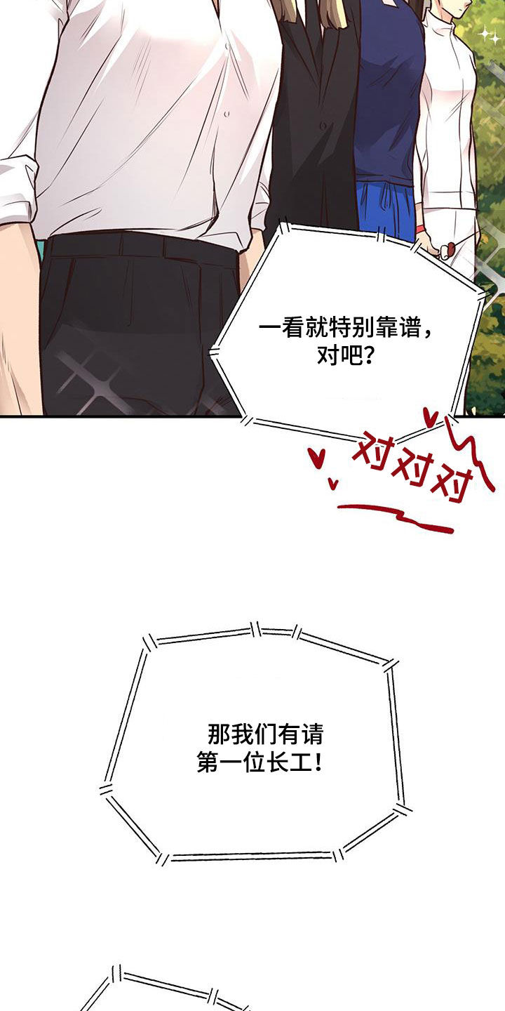 蜂蜜熊卡通手机壁纸漫画,第55章：竞拍2图