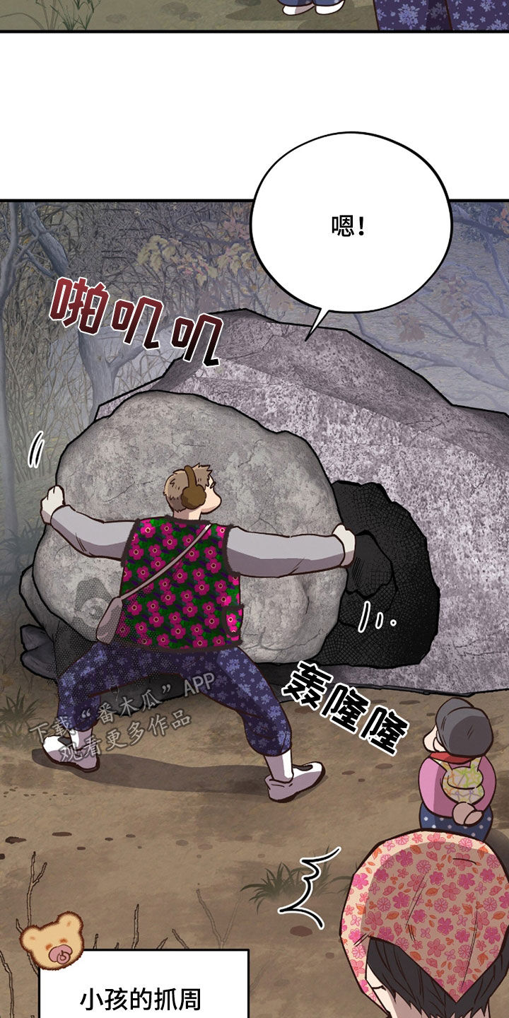蜂蜜熊漫画,第118话1图