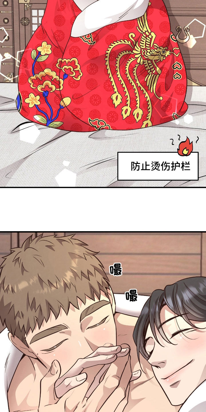 蜂蜜熊卡通手机壁纸漫画,第127话2图