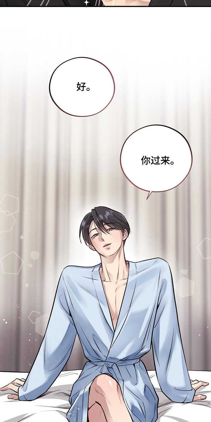 蜂蜜熊漫画,第44话2图