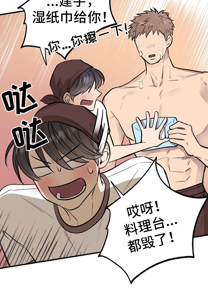 蜂蜜熊和粉色猪漫画,第22话1图