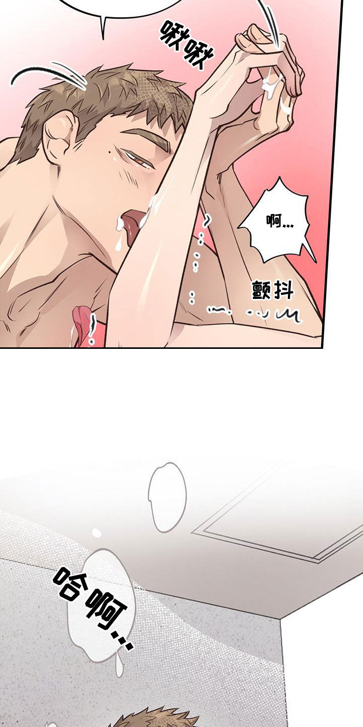 蜂蜜熊漫画,第76话2图