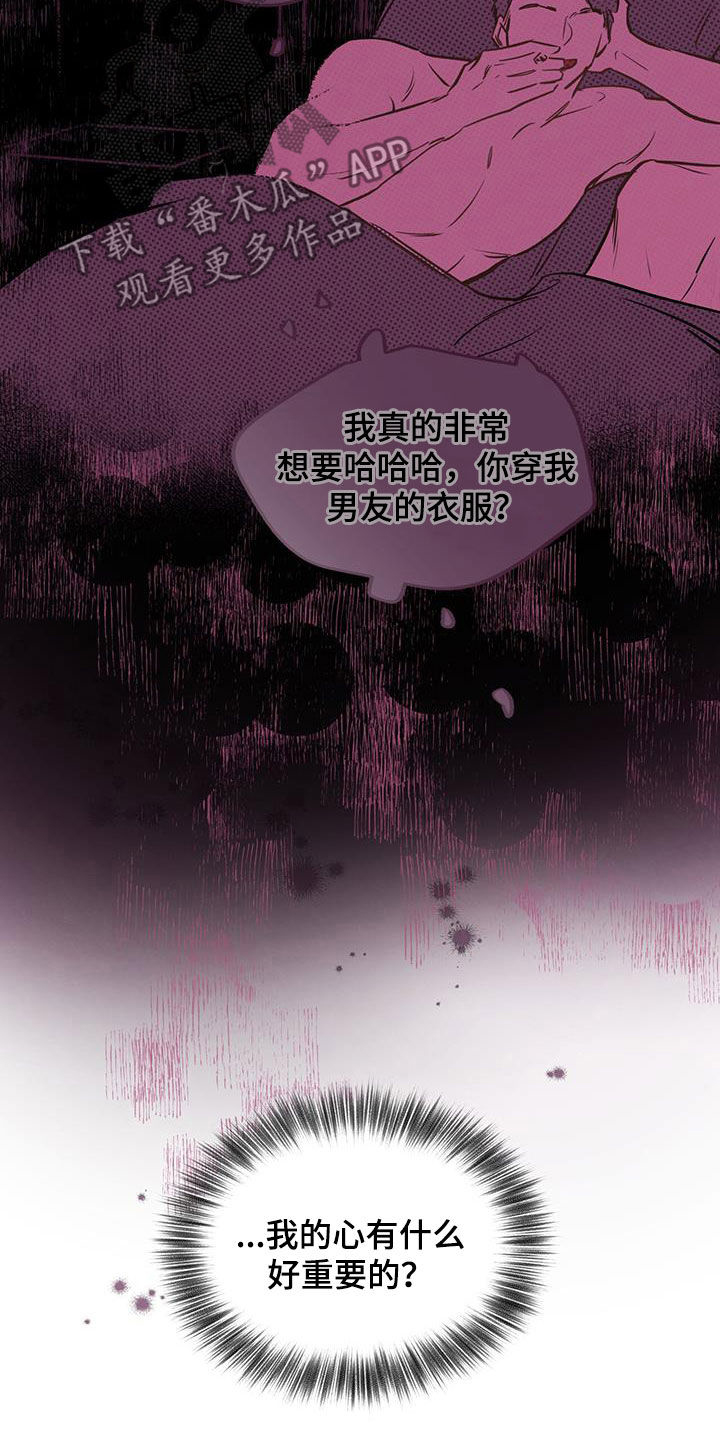 蜂蜜熊漫画,第38话1图