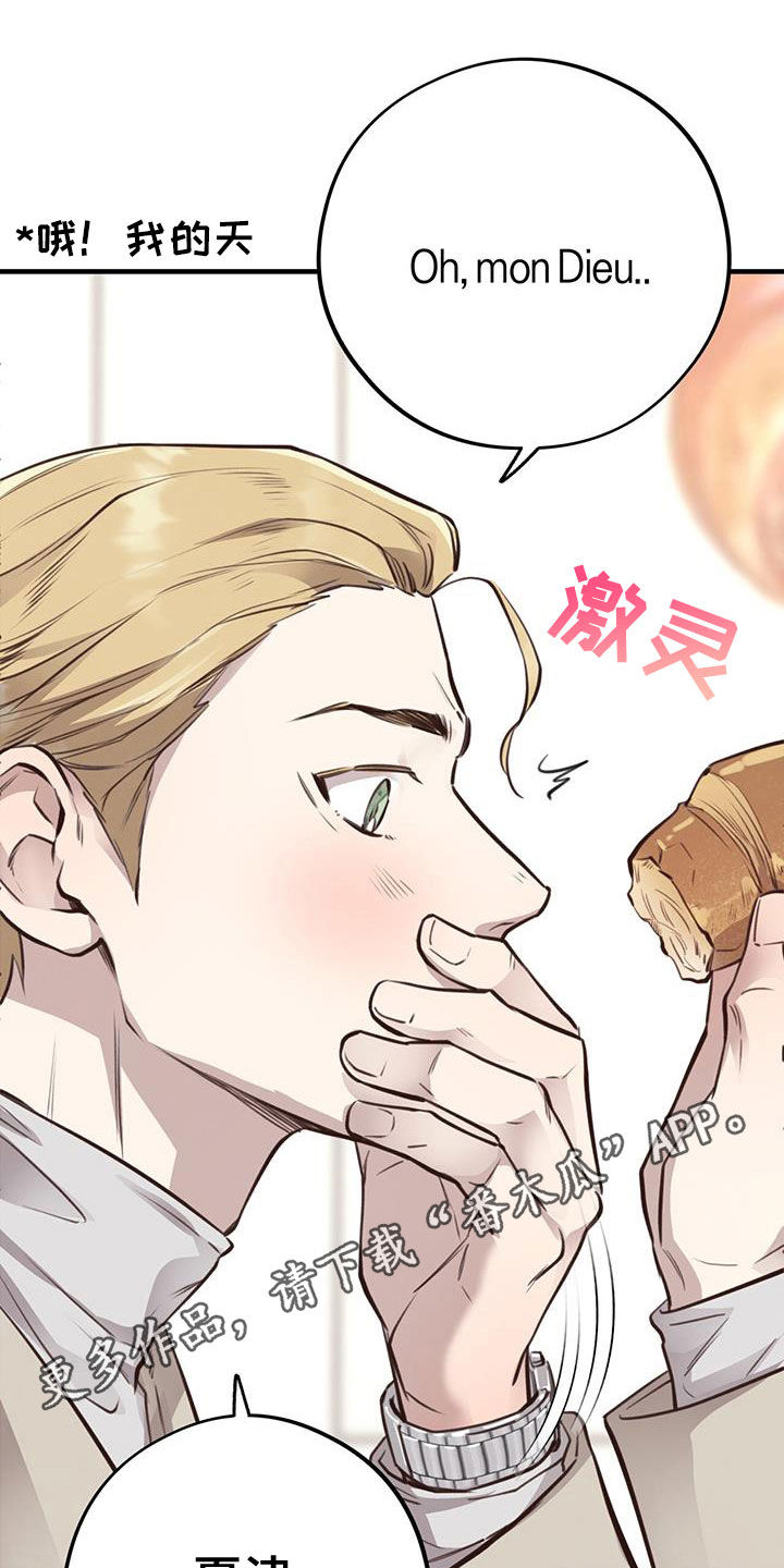 蜂蜜熊漫画,第86话1图