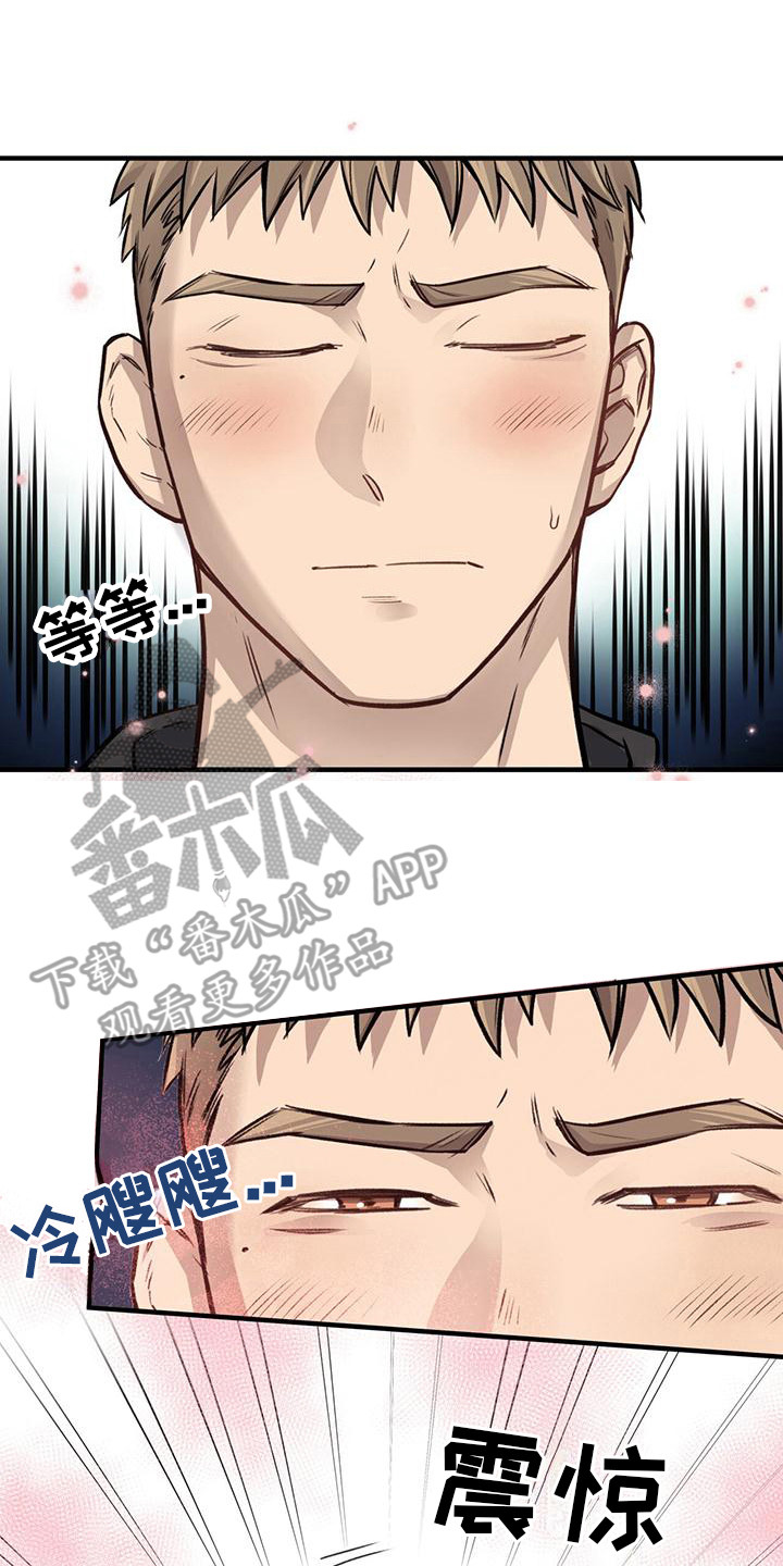 蜂蜜熊漫画,第11话1图
