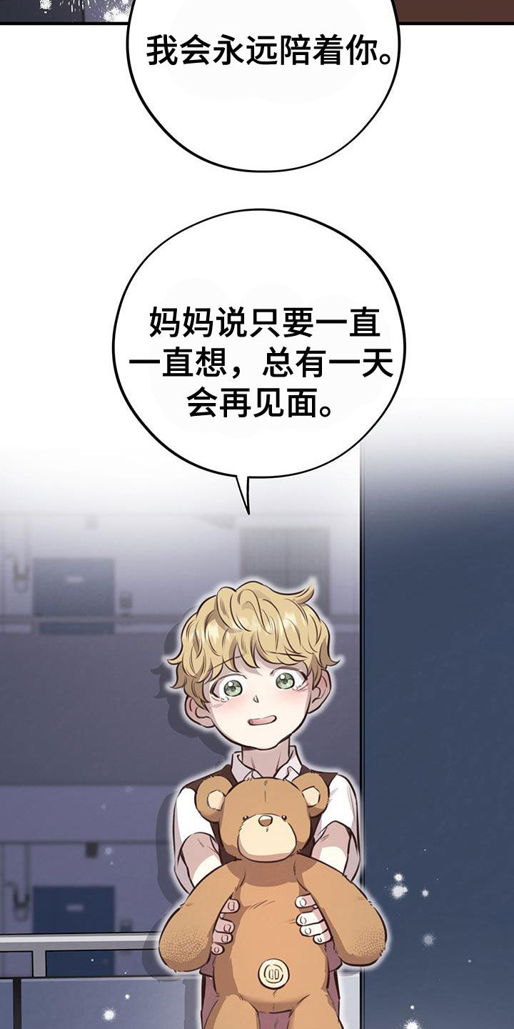 蜂蜜熊漫画,第84话2图