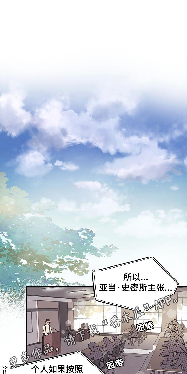 蜂蜜熊的图片漫画,第33话1图