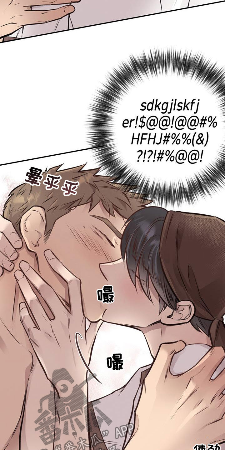 蜂蜜熊漫画,第24话1图