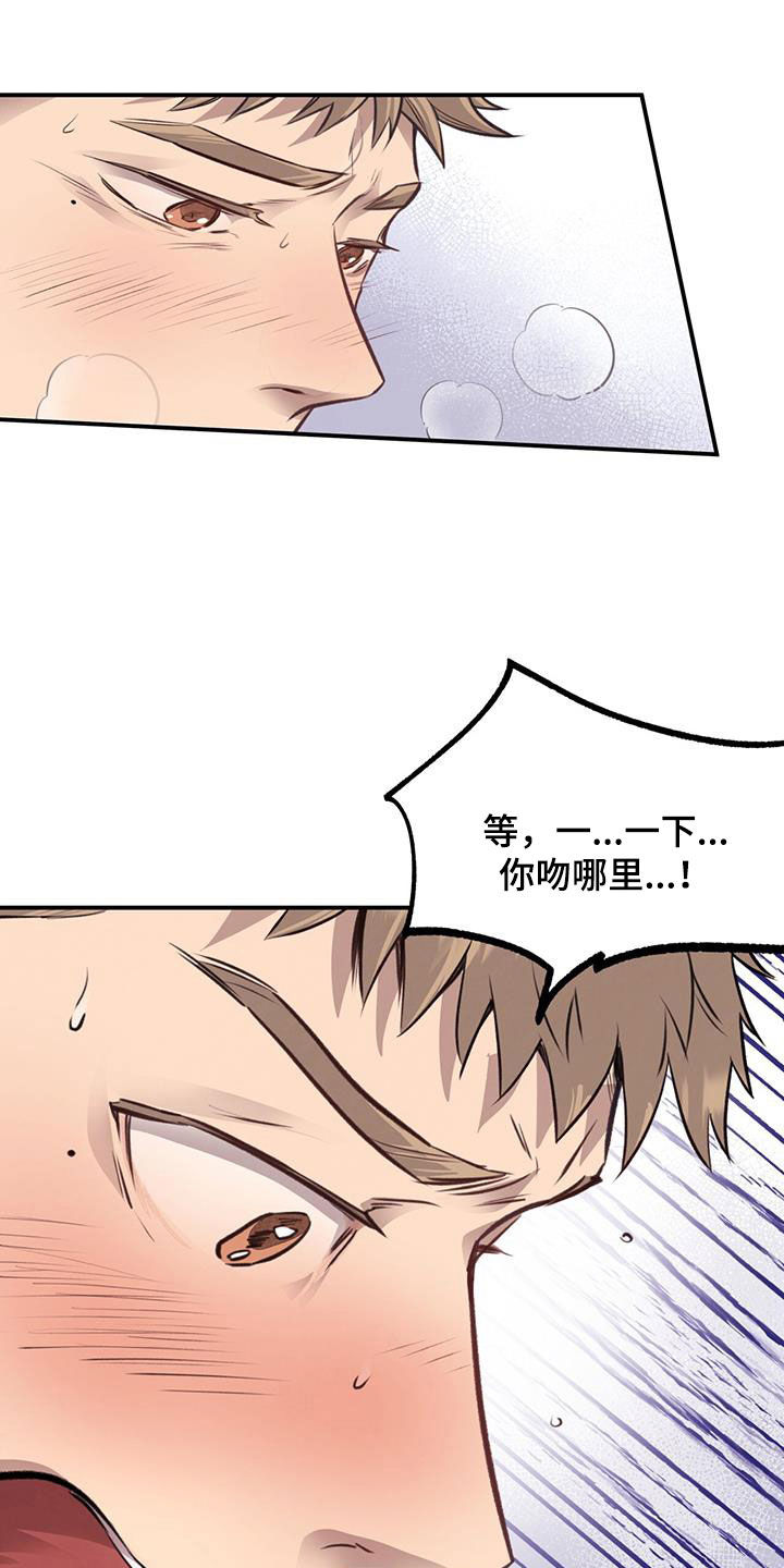 蜂蜜熊漫画,第32话2图