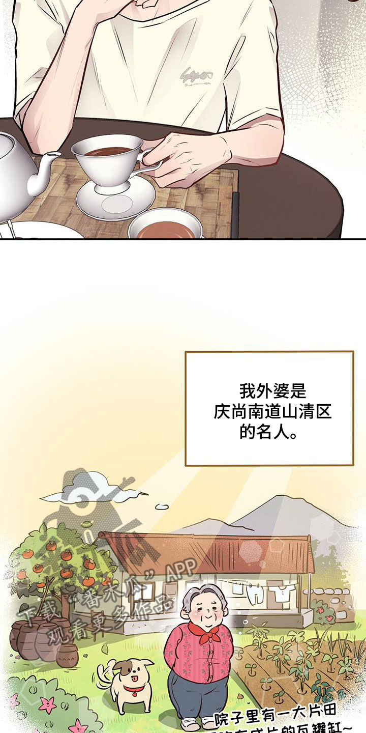 蜂蜜熊漫画,第36话1图