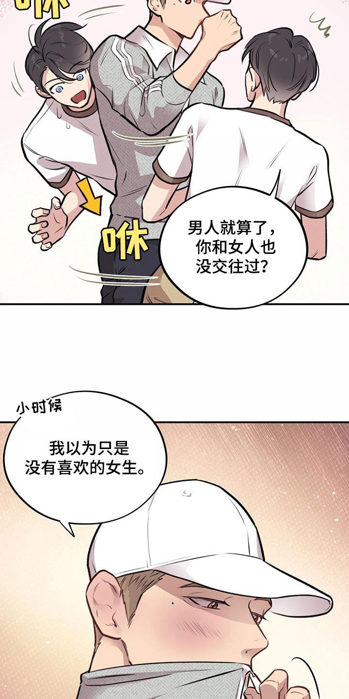 蜂蜜熊漫画,第30话2图
