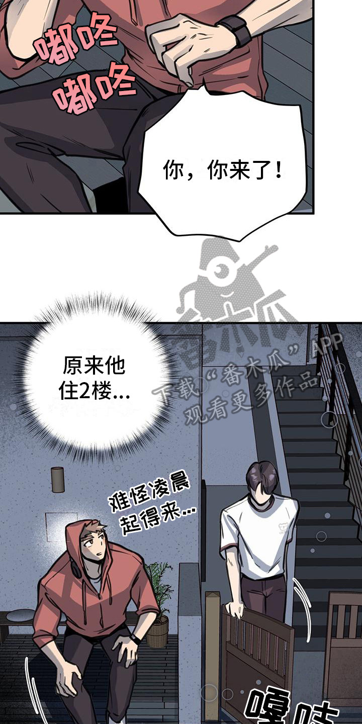 蜂蜜熊漫画,第13话2图