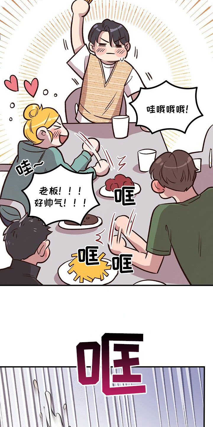 蜂蜜熊的图片漫画,第56章：弃权1图