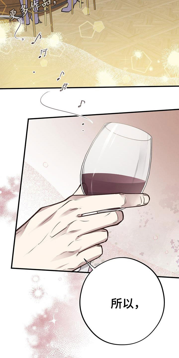 蜂蜜熊漫画,第81话2图