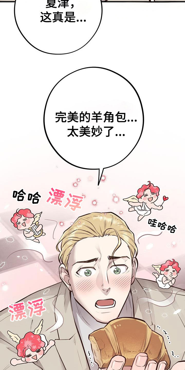 蜂蜜熊漫画,第86话2图
