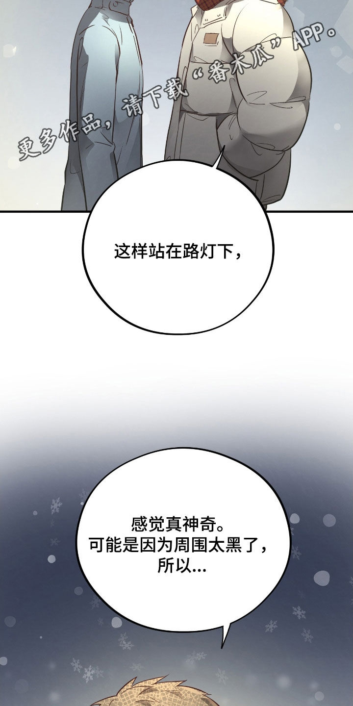 蜂蜜熊漫画,第109话2图
